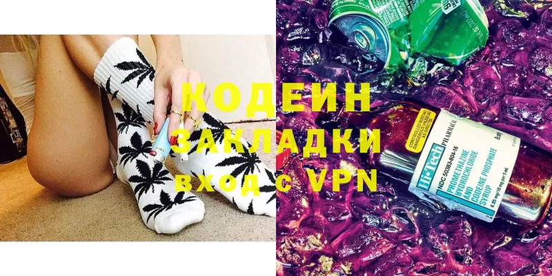 hydra сайт  Кандалакша  Codein Purple Drank 